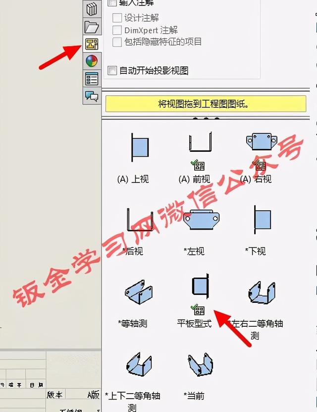 solidworks工程图展不开