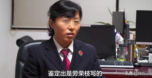 法子英深爱劳荣枝，要不他也能多活20年！检方披露她参与杀人证据