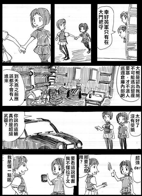 还记得《帝国时代2》吗?超给力的小清新战役图解 第二关