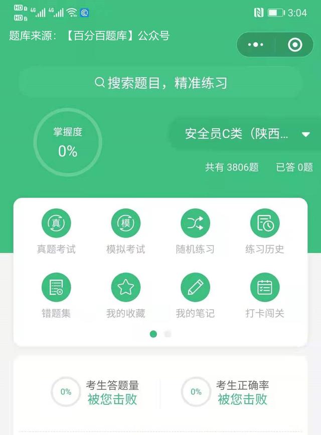 2021「市政专业施工员」通用基础岗位技能-考试题库及答案（三）