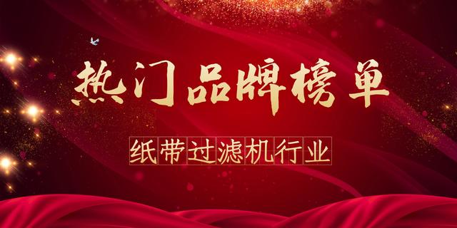 包含营口zga型纸带过滤机的词条