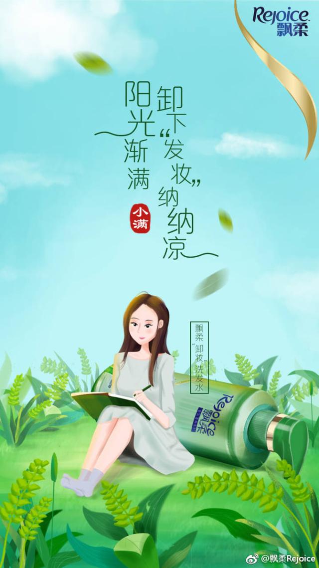 “小满节气”各大品牌借势文案,创意灵感来了