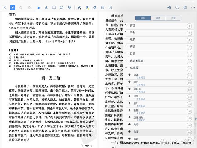 電子書真香！4款設(shè)備對比，7款閱讀軟件推薦。