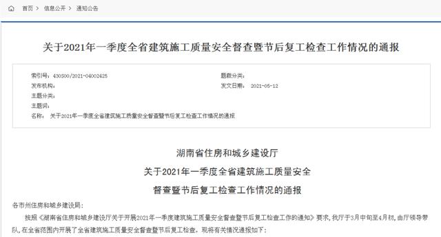 混凝土砂石检测报告