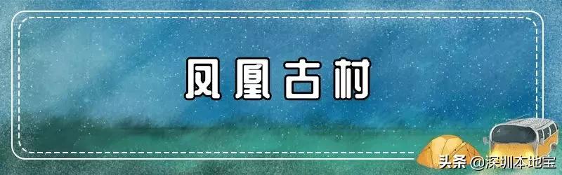 万万没想到！宝安有这么多好玩还不要钱的地方！你都去过了吗？