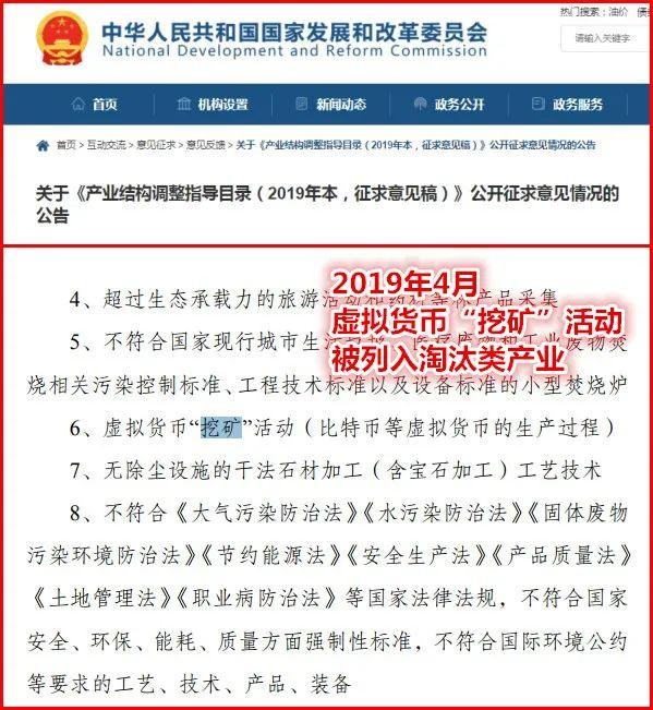 区块天眼：千人挖矿公司关停！10亿元级BBGO传销盘被端