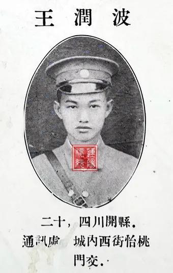 黄埔三期