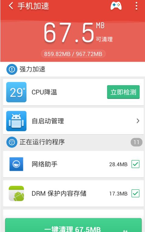 ipad内存不足，ipad怎么清理内存垃圾-第6张图片-9158手机教程网