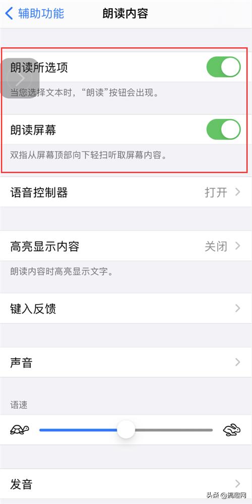 iPhone上一些冷門卻很實用的輔助功能