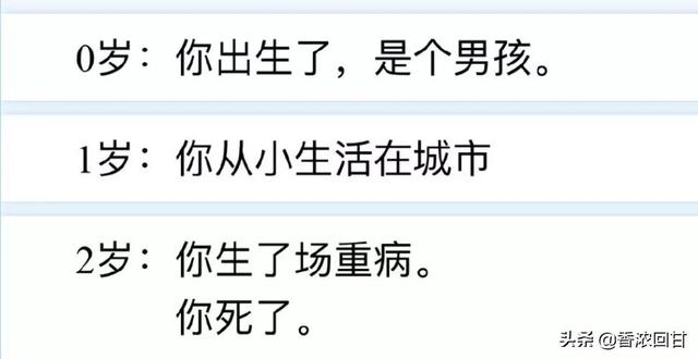 玩了200多把“人生重开模拟器”，我看开了-第33张图片-9158手机教程网