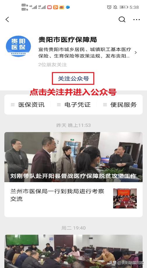 医保卡怎么激活电子医保卡（手把手教手机上激活医保电子凭证）