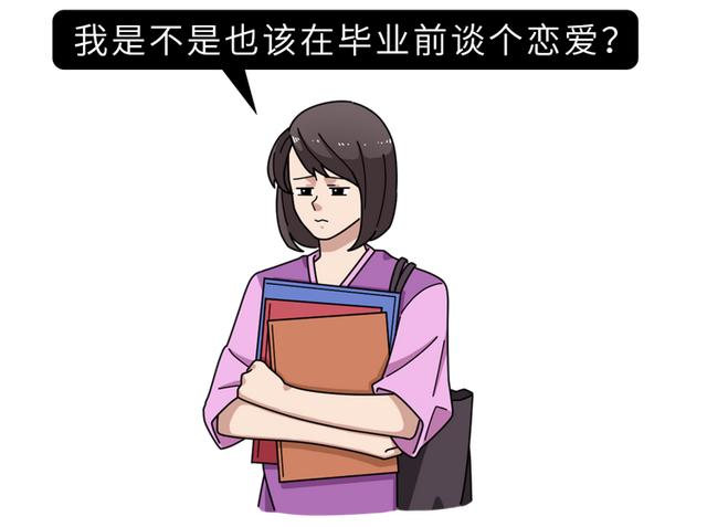 女人找男友