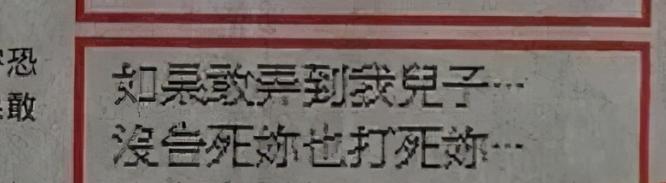 女人的马仔是什么意思