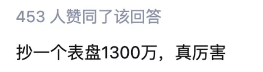 太空人表盘抄袭！华为手表火爆全网收入1300万的设计啥情况？