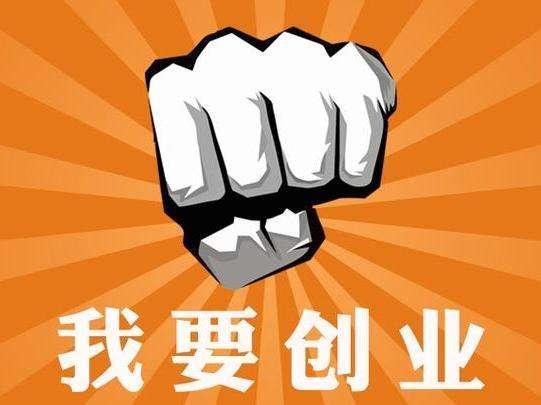 创业商业贷款「创业商业贷款利率」