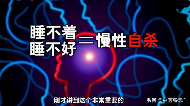 患者案例：10多年顽固性失眠是怎样被治愈的？老中医告诉你答案