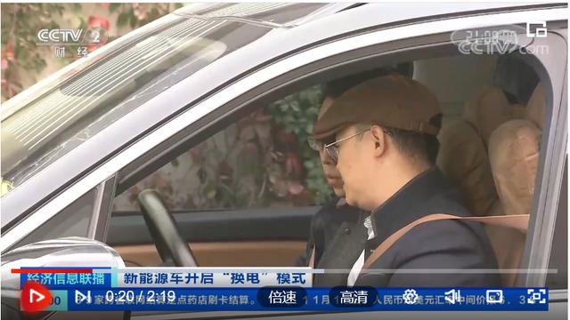 重磅！CCTV2报道：新能源车开启"换电"模式 私家车换电规模将扩大