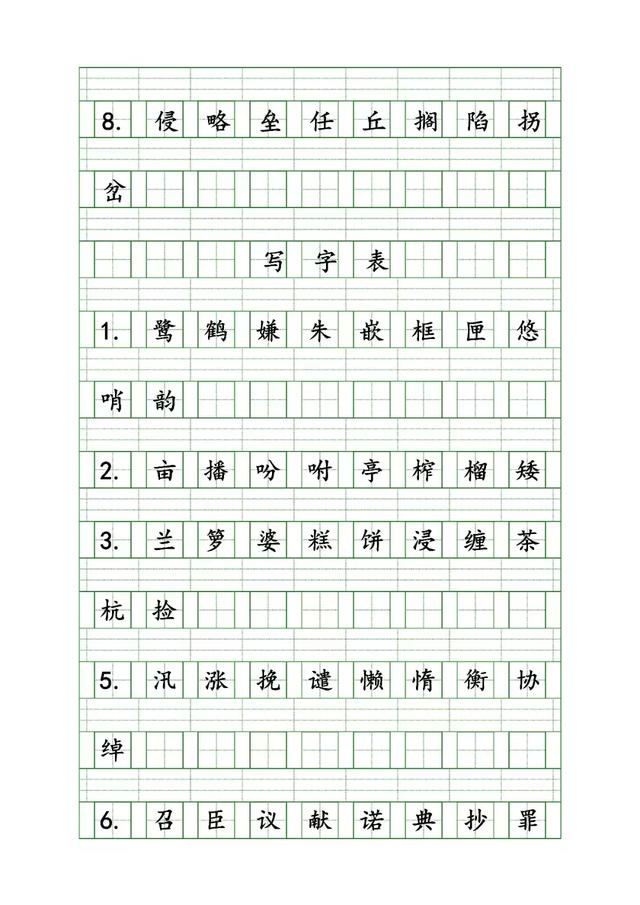 胆怯的拼音