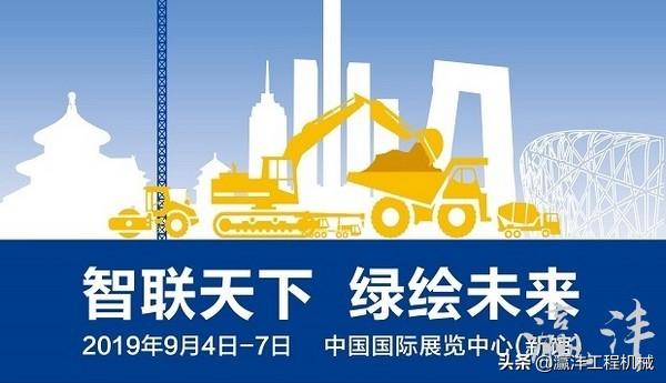 印尼国际工程机械展