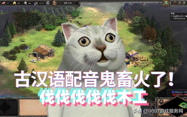 Steam热榜：《帝国时代4》夺冠！古汉语太鬼畜，玩家听不懂母语了