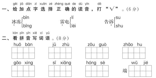 清高的反义词