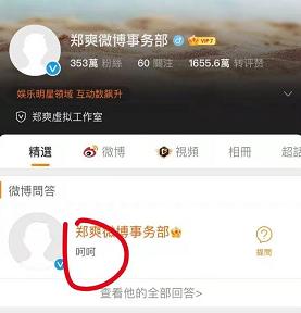 郑爽偷税漏税（涉偷税漏税郑爽的阴阳合同）