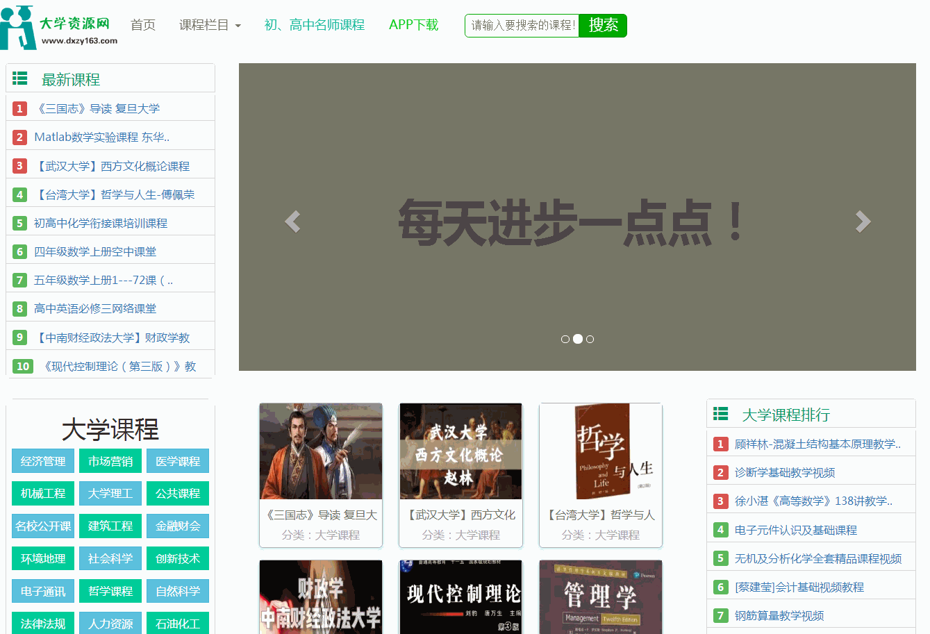 8����ʦ���õı�����Դ��վ������������ѣ�����͵�ʹ��