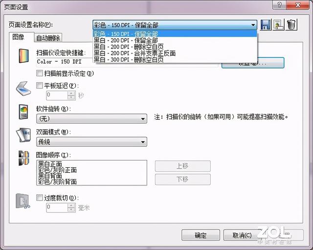 高速扫描仪品牌