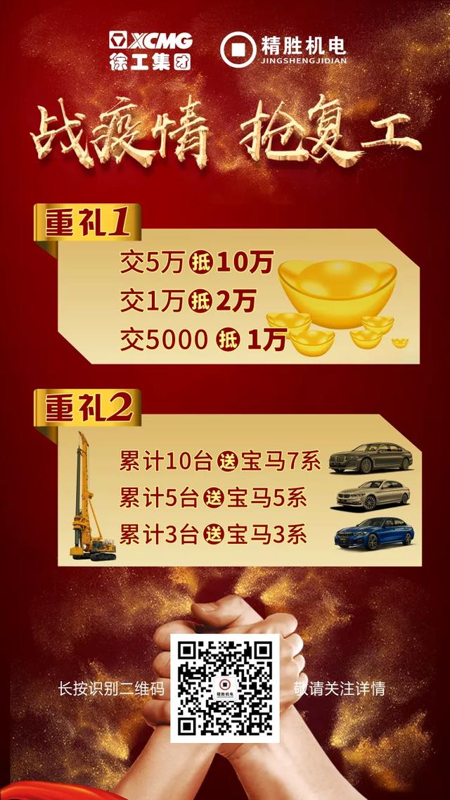 徐工新科技机械展