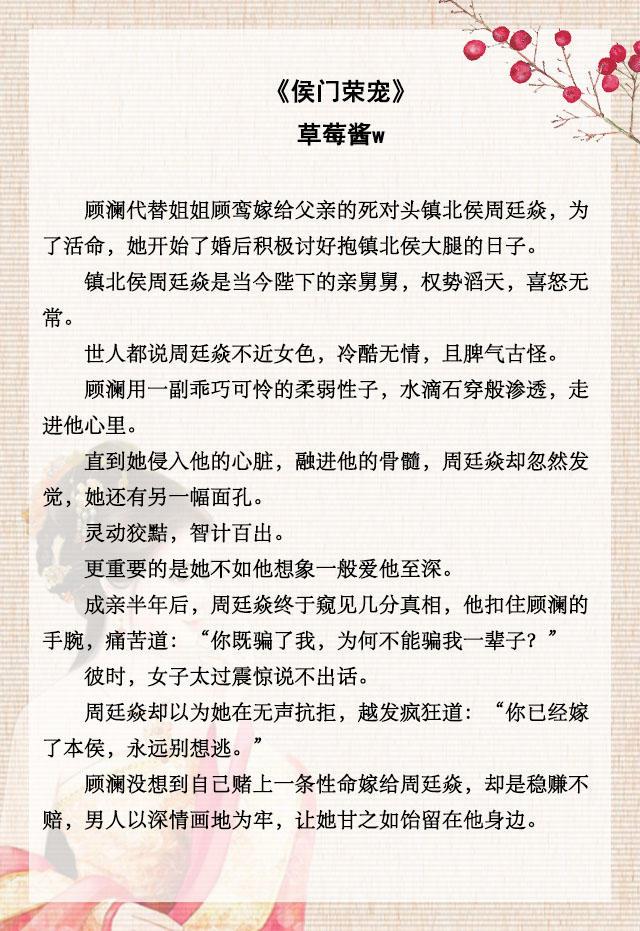 冷面总裁的专宠娇妻