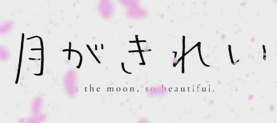 爱情名言名句图像图片 这句告白名句 实现了文学与动漫的完美结合 你知道是什么吗 文学常识 七七学识网