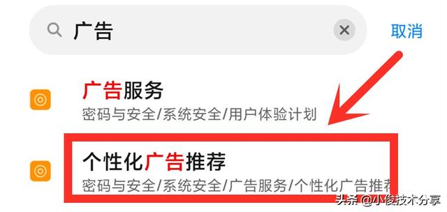 小米手機MIUI12.5需要打開和關閉的幾個設置，紅米手機通用