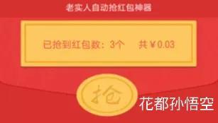 iphone微信红包自动抢软件2022（iphone微信红包自动抢软件视频）