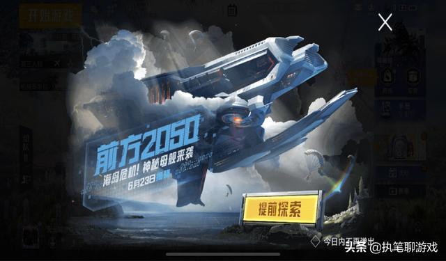 星之信仰吃鸡皮肤怎么免费获得