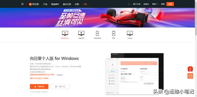 远程维护必备软件（好用的远程控制软件）