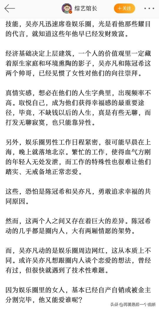拿吴亦凡对比陈冠希 网友的答案出奇的一致 全网搜