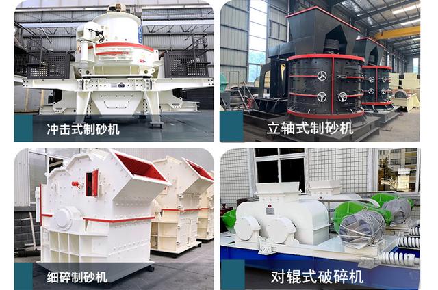 关于宣城制砂机厂家的信息