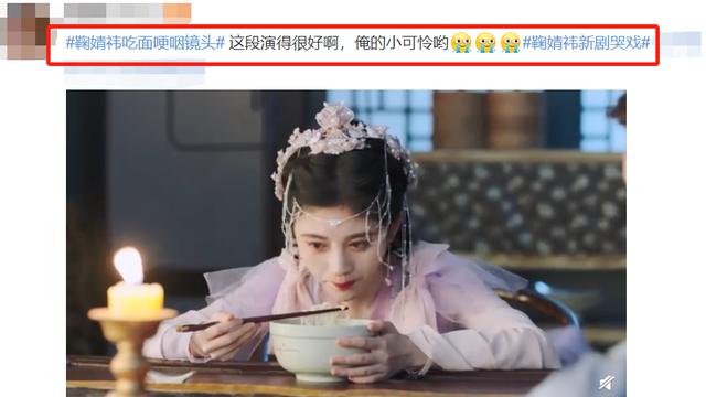 鞠婧祎花瓶（鞠婧祎花瓶款新剧造型）