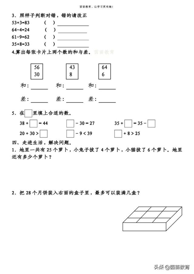 99打一汉字