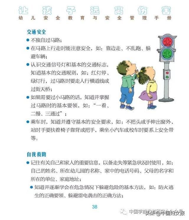 “特殊时期 特别家教”(总833期)