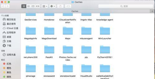 MAC如何清理电脑缓存？-第4张图片-9158手机教程网
