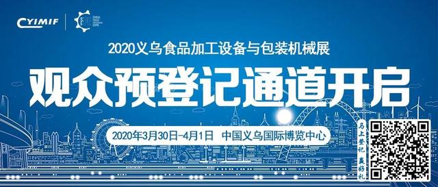 非洲食品机械展