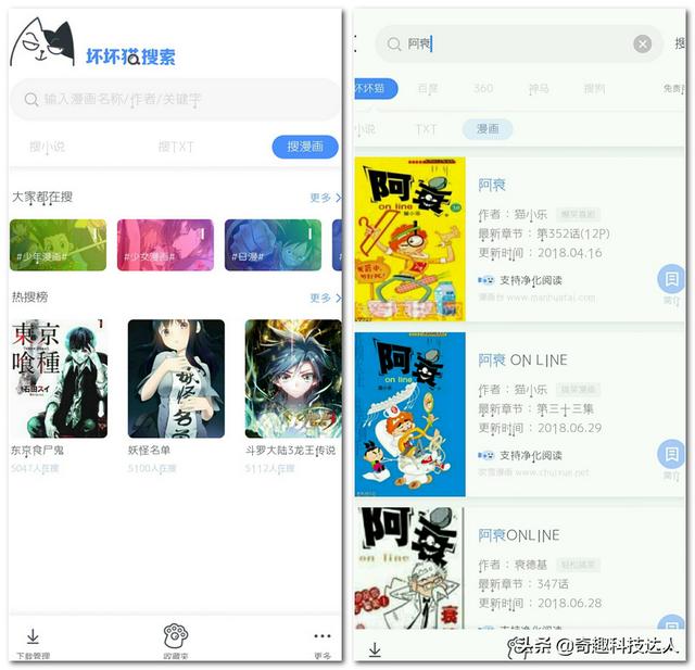 免费观看漫画的APP和网站「看漫画的app 免费」