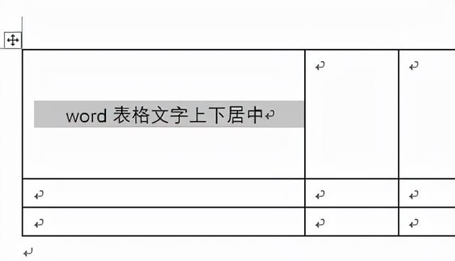 word表格文字上下居中