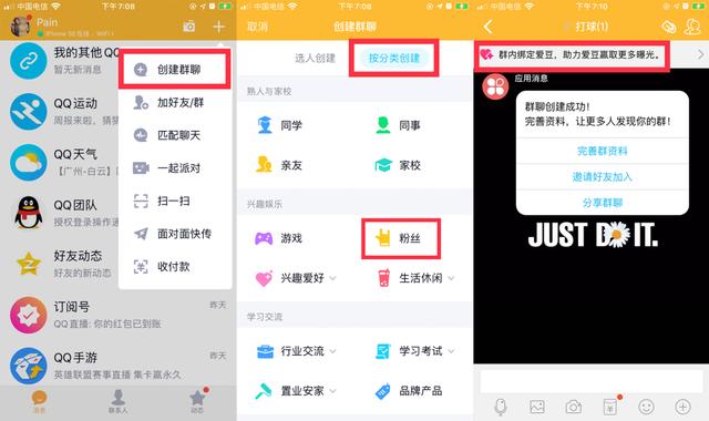 看了QQ的这次更新 我真的老了