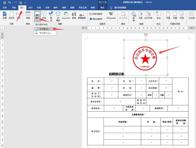 怎么把公章从图片上抠下来，公章怎么抠图抠出来再打印？