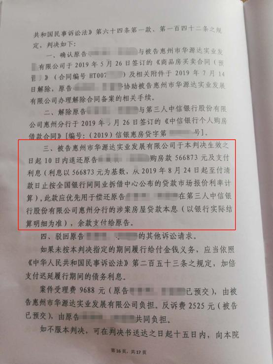 恒大退房终于成功了,恒大退房终于成功了荆州恒大云湖上苑工程进展