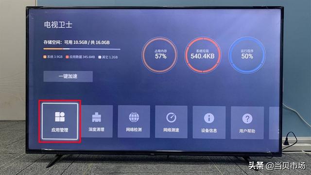 TCL电视怎么投屏？TCL电视投屏怎么设置？最新图文教程来教你-第3张图片-9158手机教程网