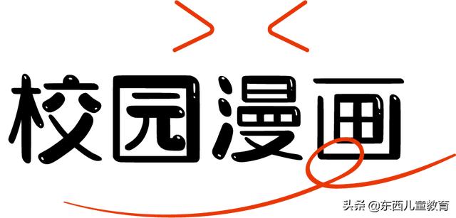 爱看漫画书的小孩，思维会变肤浅，而且读文字书困难？