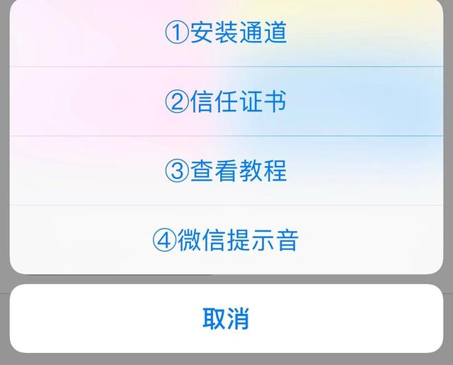 [蓝孔雀关键词自动回复]，微信怎么设置只要提示音不要震动